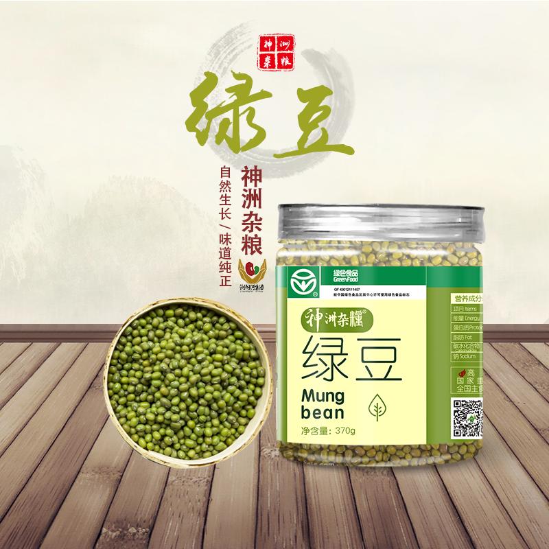 【神洲杂粮】绿豆 370g